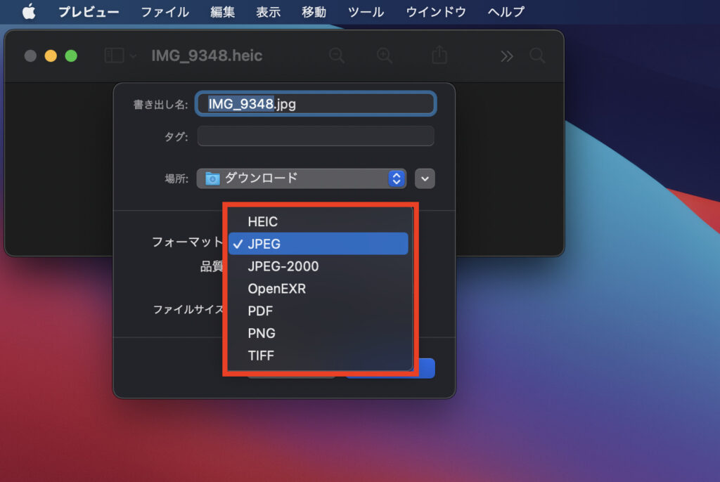 HEICをJPEGに変換する2