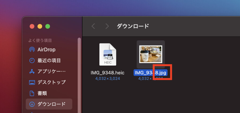 HEICをJPEGに変換する3